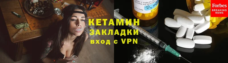 Кетамин ketamine  Богородск 