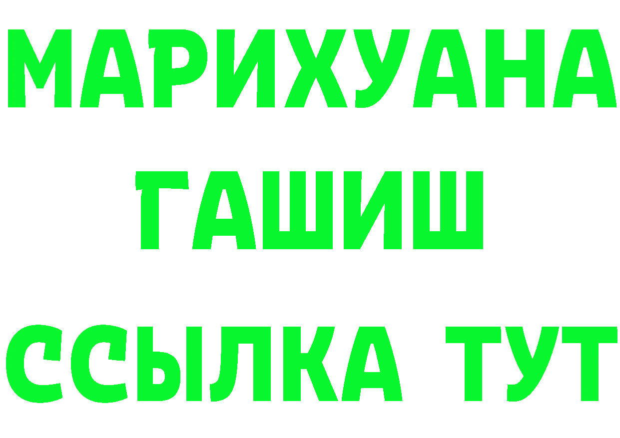 МЯУ-МЯУ VHQ рабочий сайт это MEGA Богородск