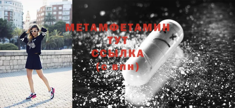 Первитин Methamphetamine  наркотики  Богородск 